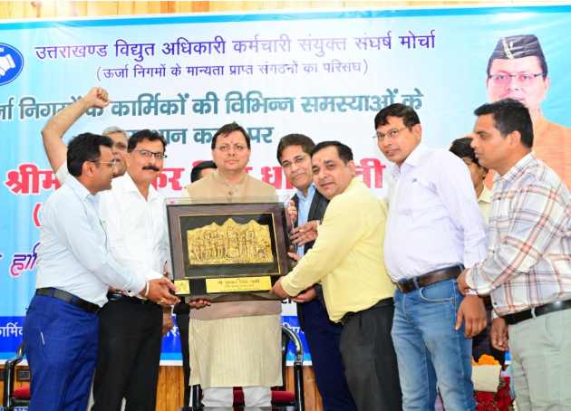 CM धामी ने ऊर्जा निगमों के कार्मिकों द्वारा आयोजित ’स्वागत एवं अभिनन्दन’ कार्यक्रम में प्रतिभाग किया….